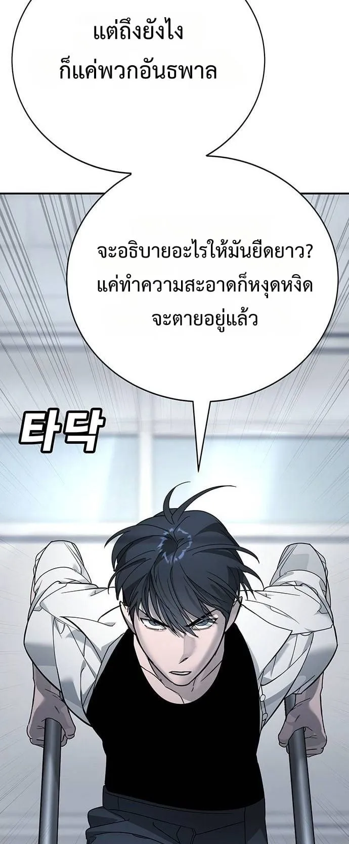 High School Conquest: War Against the Bullies ตอนที่ 4 หน้า 7