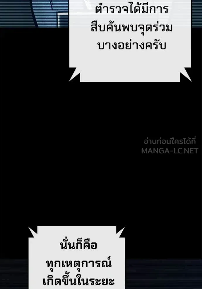 Juvenile Prison ตอนที่ 65 หน้า 120