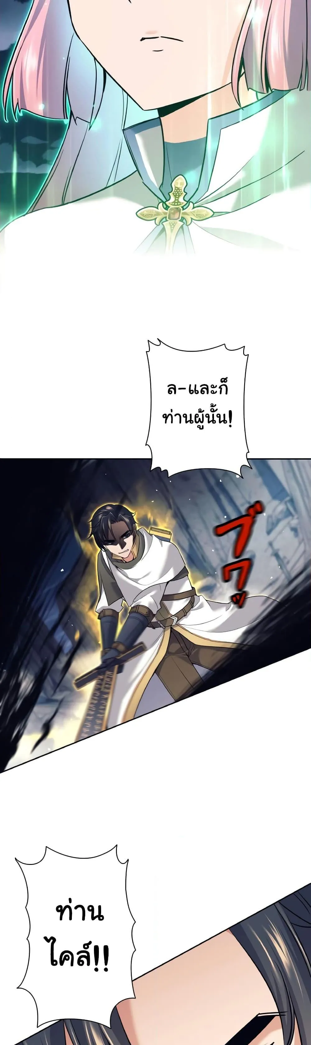 I Quit the Hero’s Party ตอนที่ 12 หน้า 15
