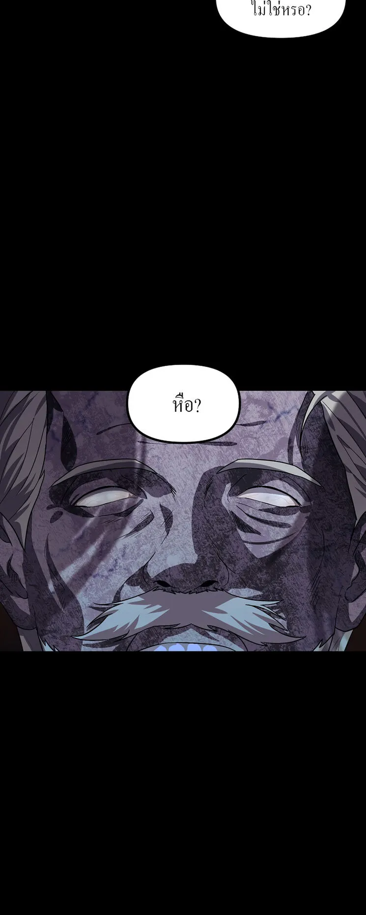 SSS-Class Suicide Hunter ตอนที่ 66 หน้า 54