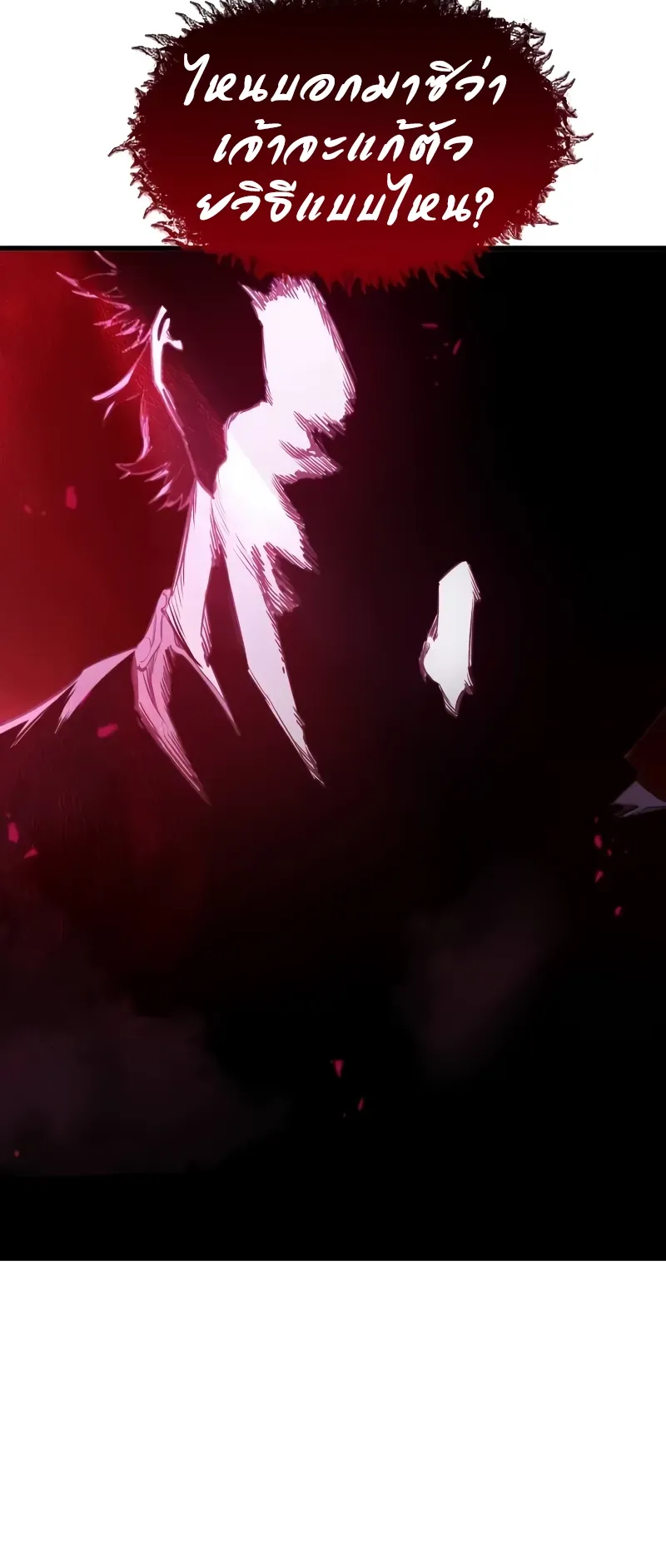 The Regressed Mercenary’s Machinations ตอนที่ 6 หน้า 19