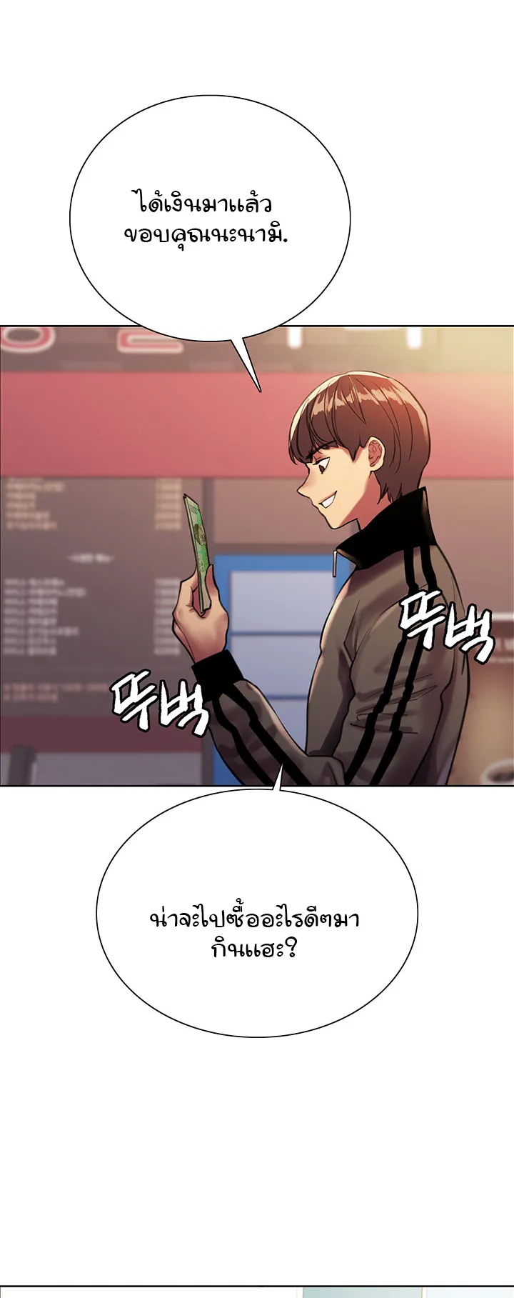 Sex-Stop Watch ตอนที่ 25 หน้า 39