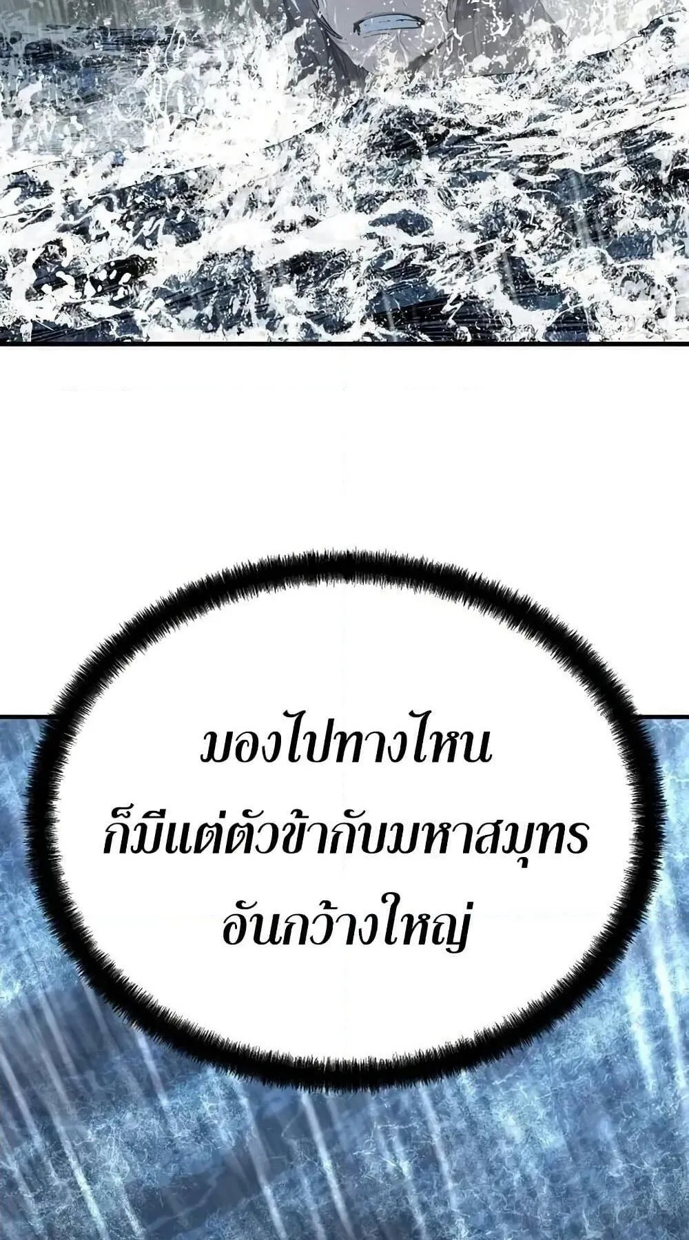 Absolute Regression ตอนที่ 53 หน้า 77