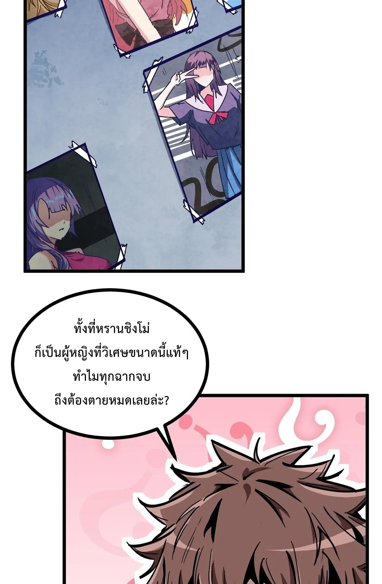 Immortal Fairy, Please Listen to My Explanation ตอนที่ 1 หน้า 53