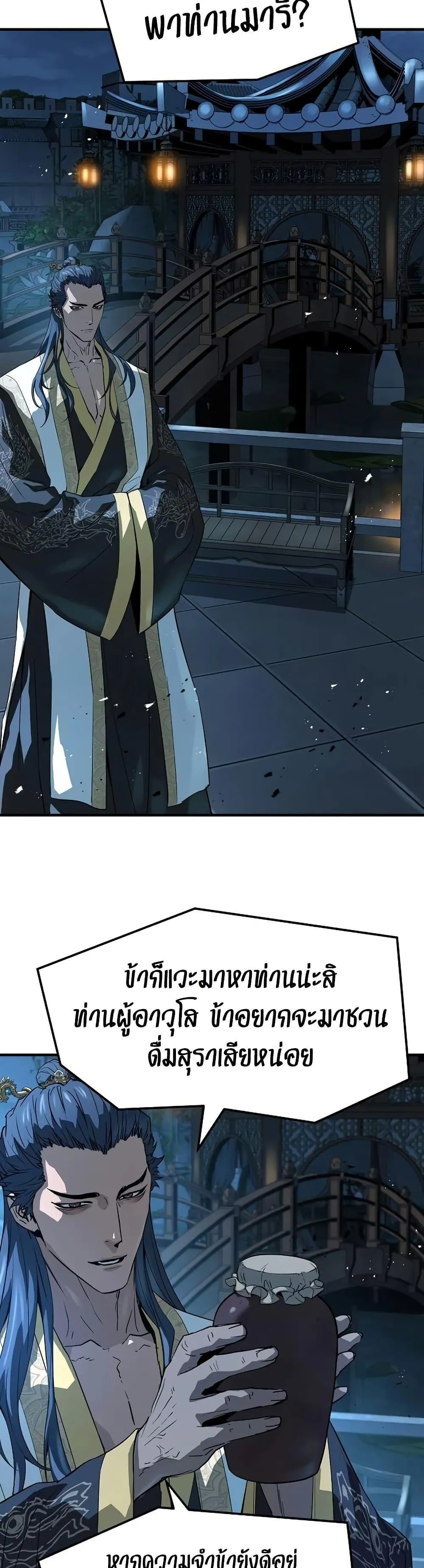 Absolute Regression ตอนที่ 94 หน้า 31