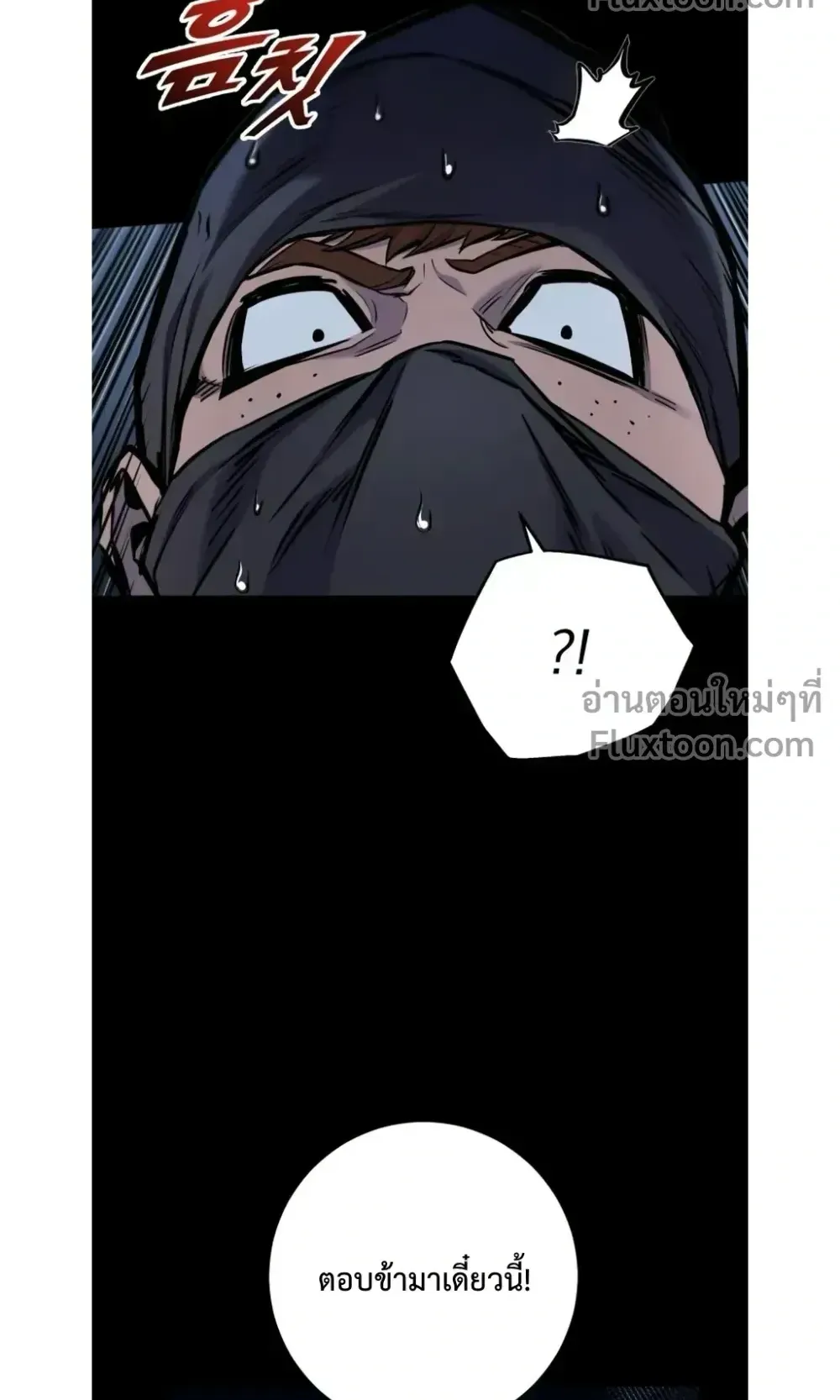 The Wandering Knight’s Survival Manual ตอนที่ 14 หน้า 58