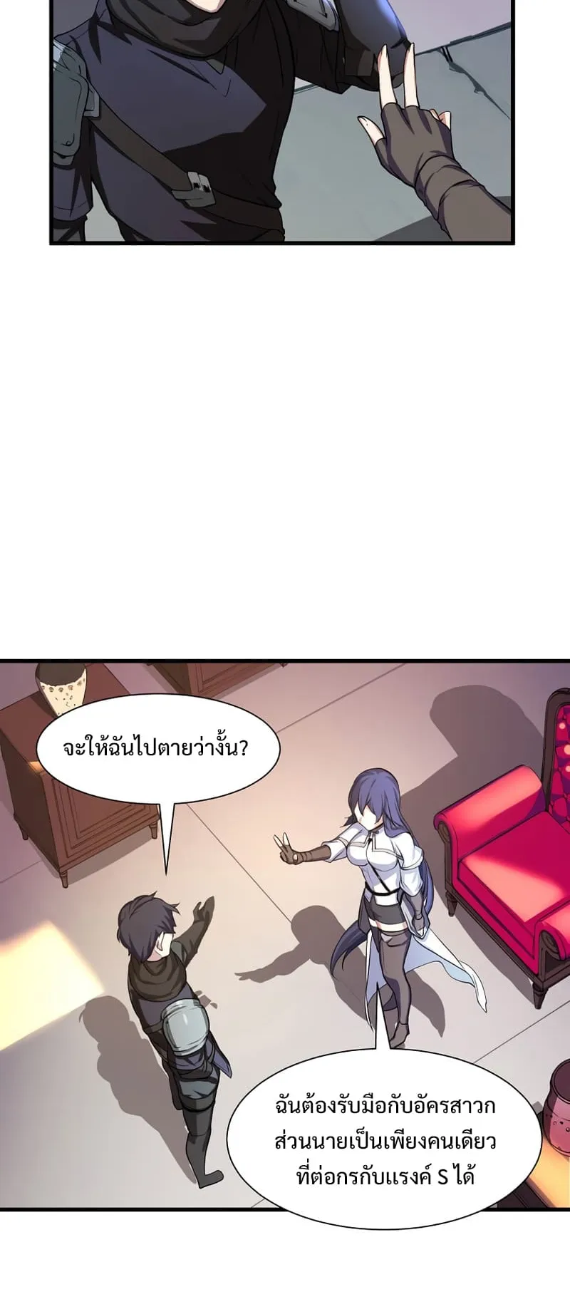 Level Up with Skills ตอนที่ 2 หน้า 45