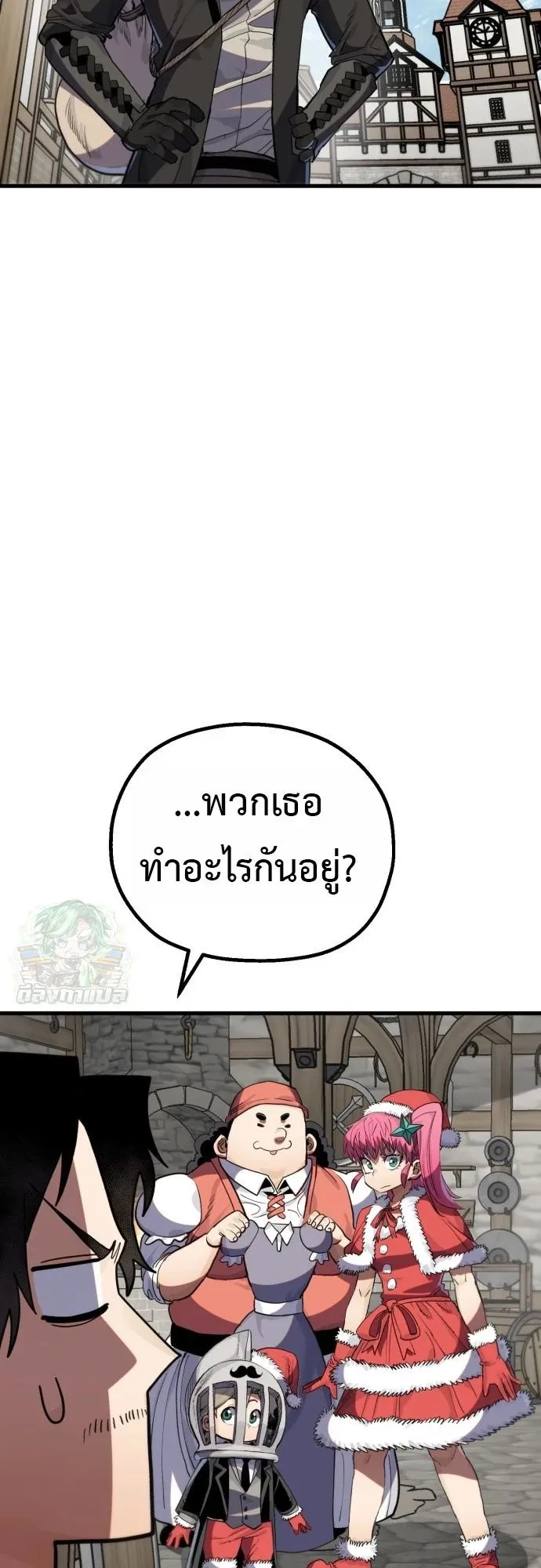 The Hero of the Heart Sword ตอนที่ 15 หน้า 27