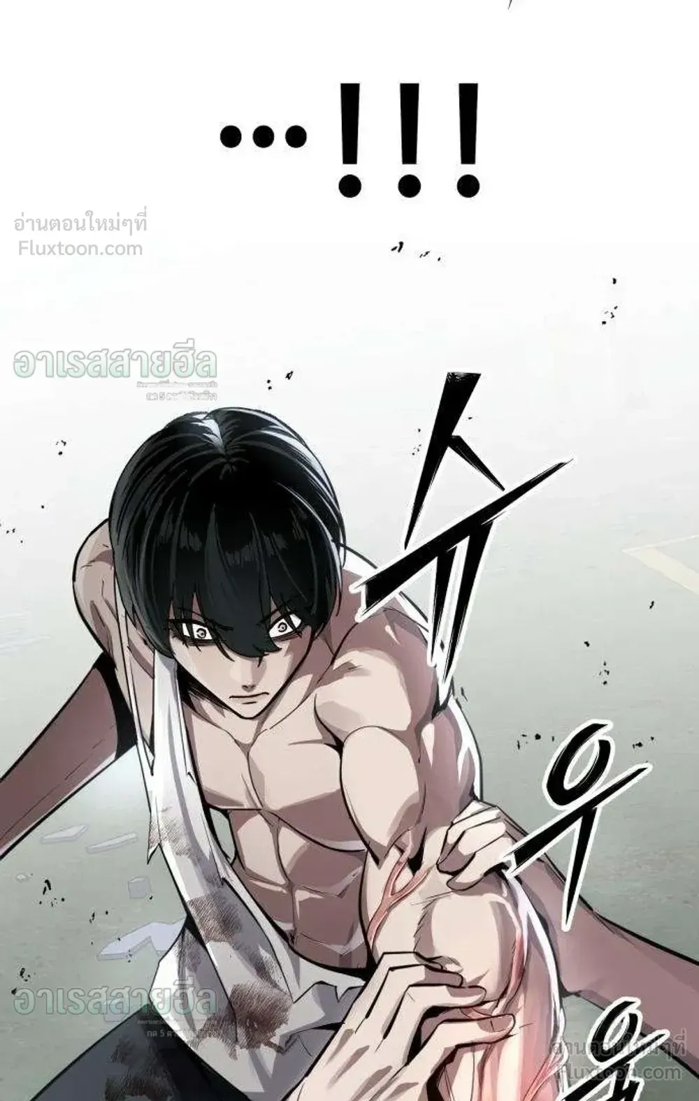 Resurrection Boy ตอนที่ 29 หน้า 24