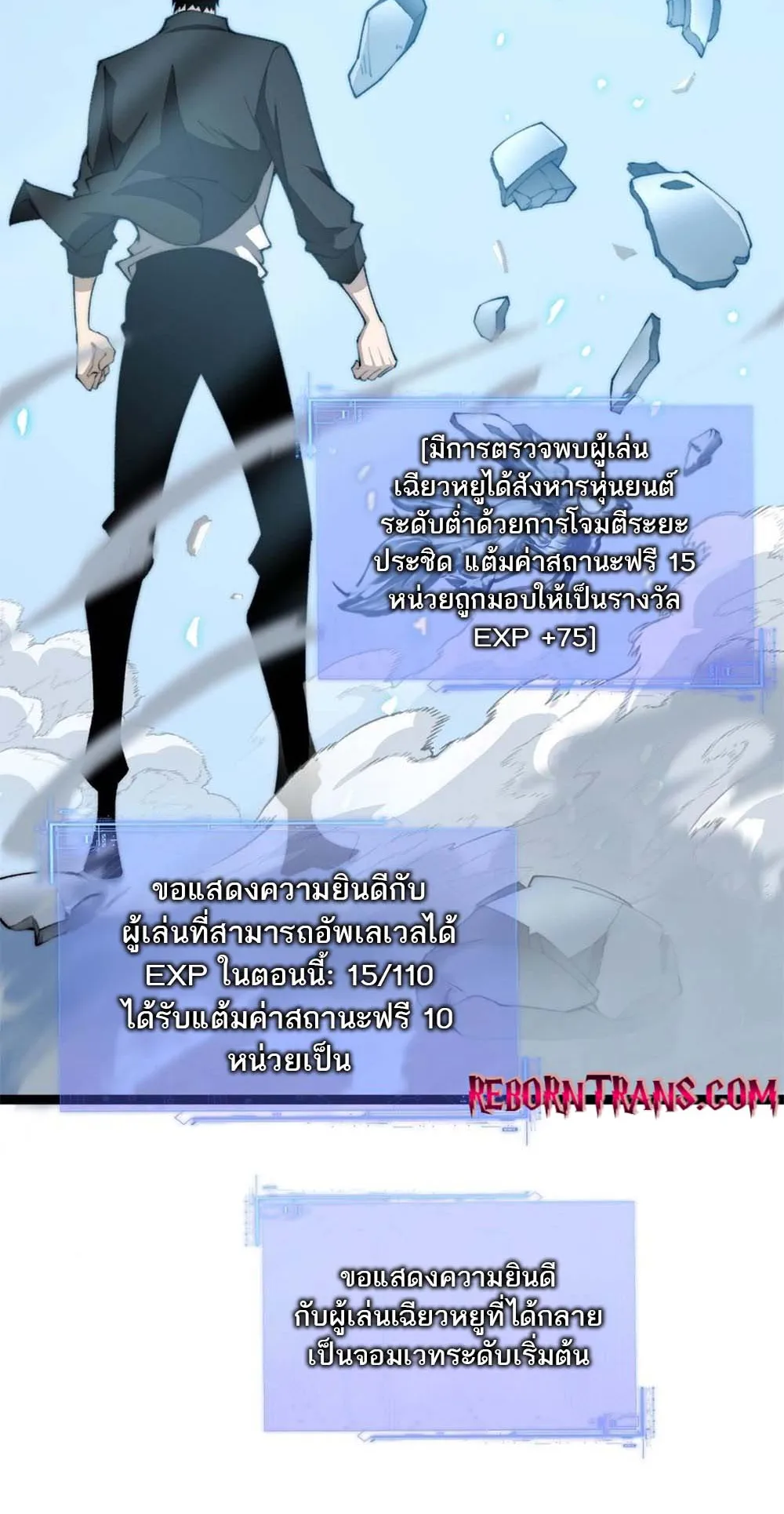 Maxed Strength Necromancer ตอนที่ 15 หน้า 42