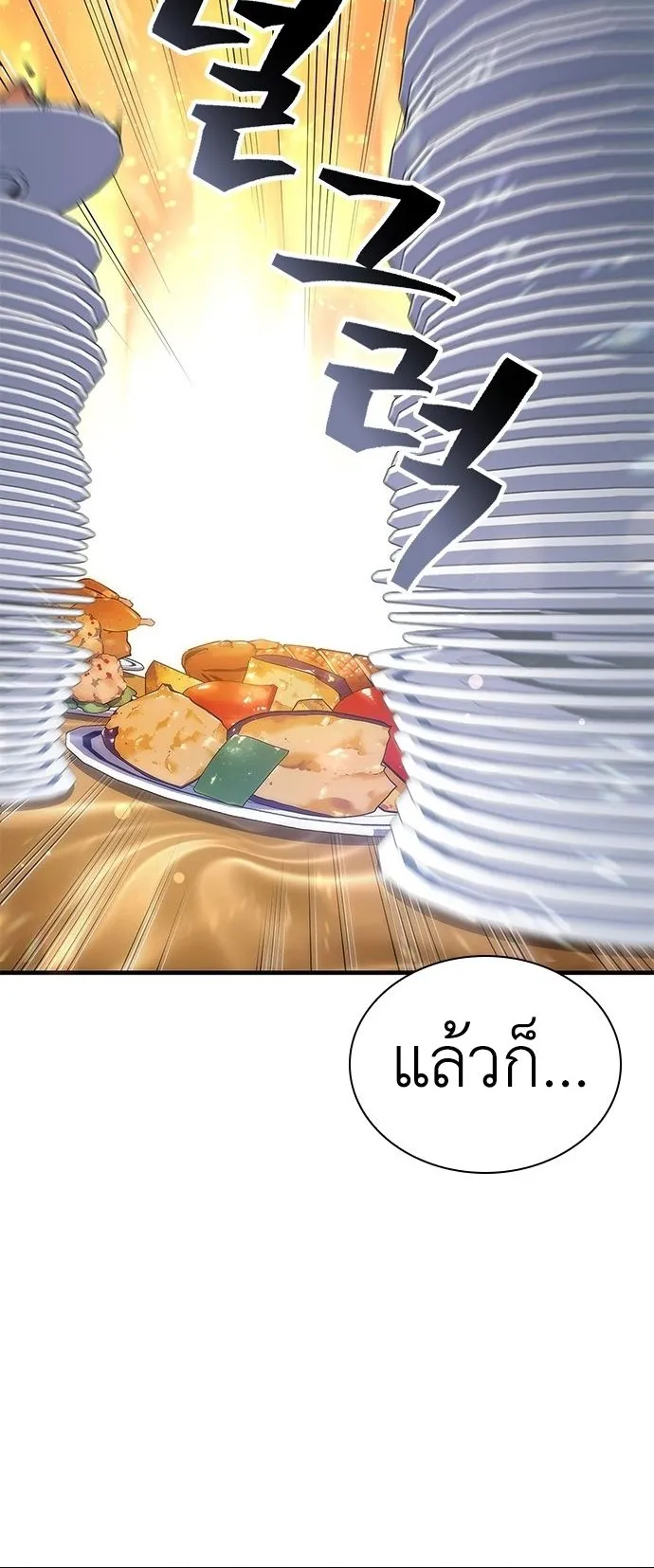 Regression of the Yong Clan Heir ตอนที่ 1 หน้า 8