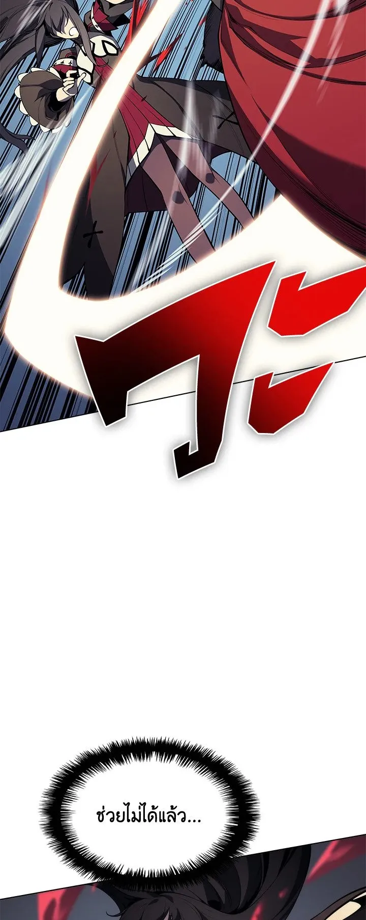 Overgeared ตอนที่ 34 หน้า 46