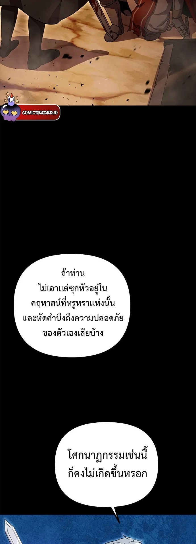Playing the Perfect Fox-Eyed Villain ตอนที่ 1 หน้า 4