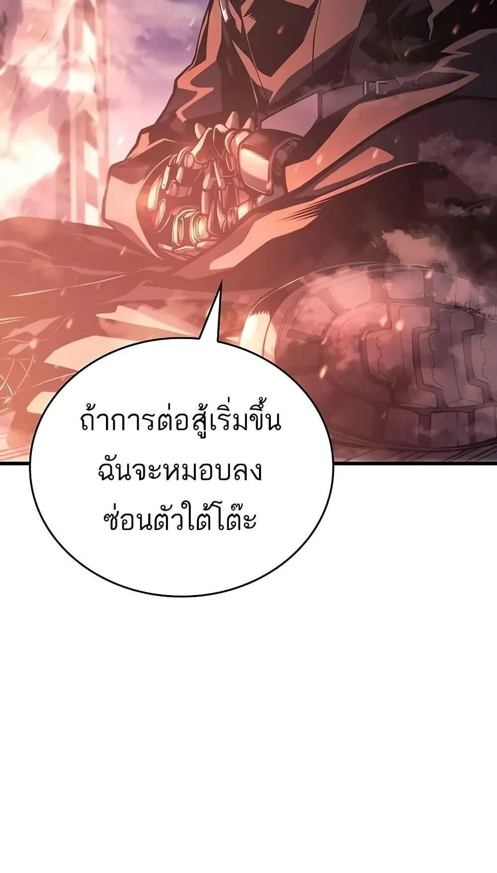 Bad Born Blood ตอนที่ 11 หน้า 10
