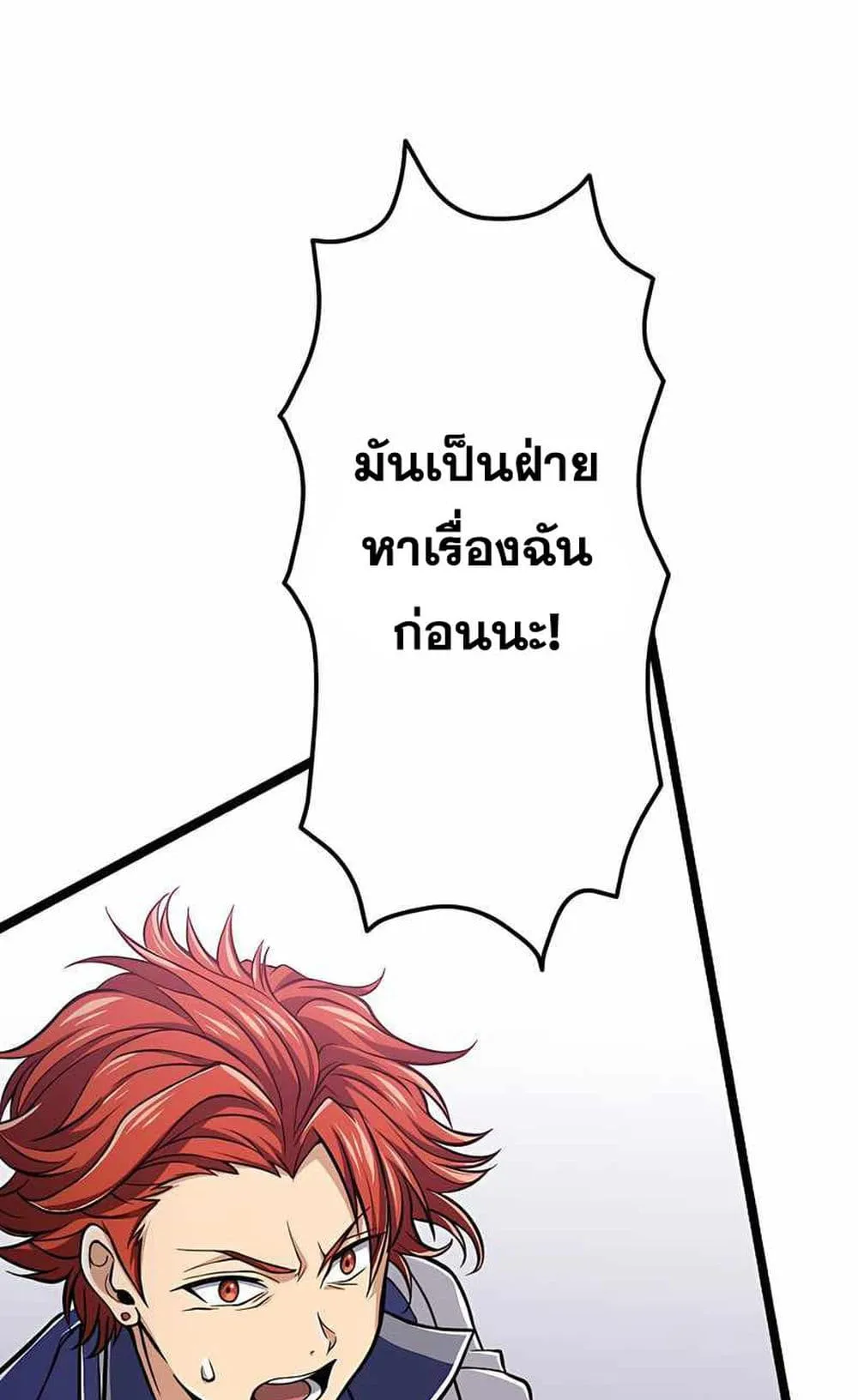 Magic Level 99990000 All-Attribute Great Sage ตอนที่ 2 หน้า 7