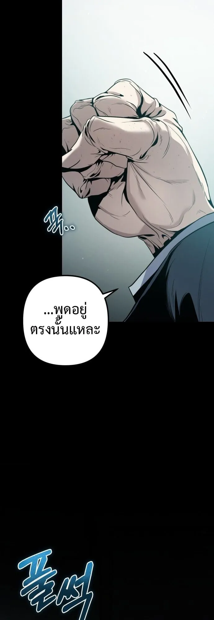 The Frontier Counts 10th-Class Outcast ตอนที่ 1 หน้า 95