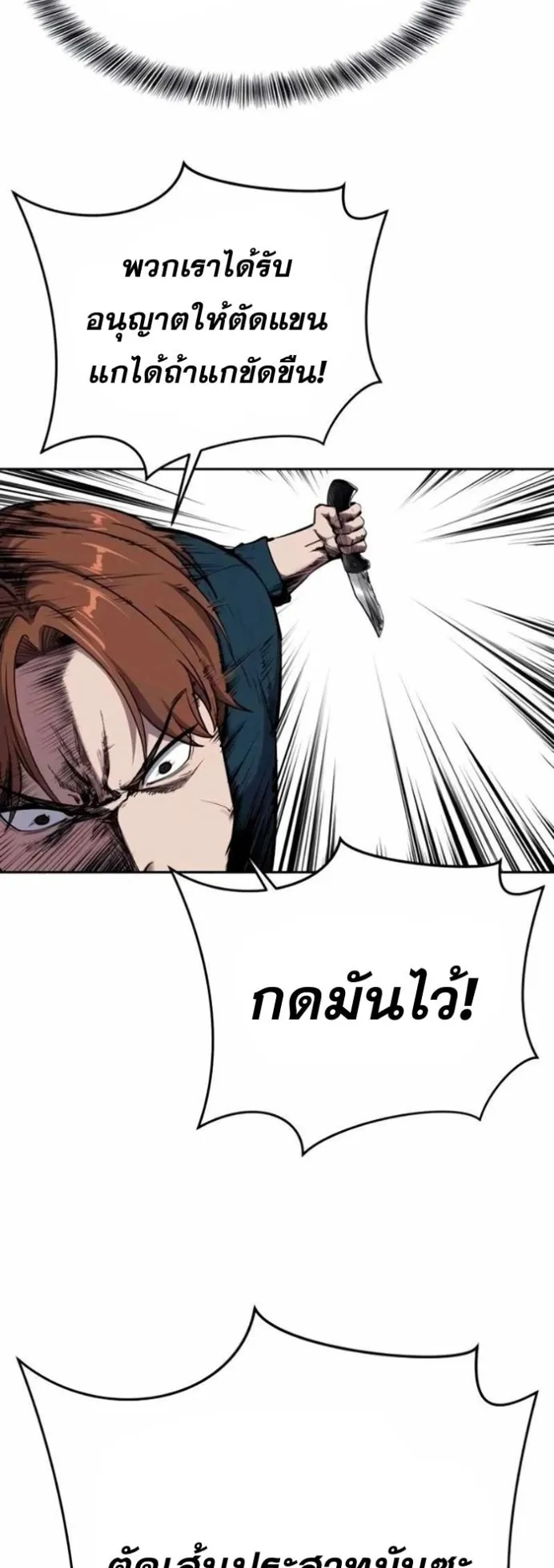 Resurrection Boy ตอนที่ 21 หน้า 35
