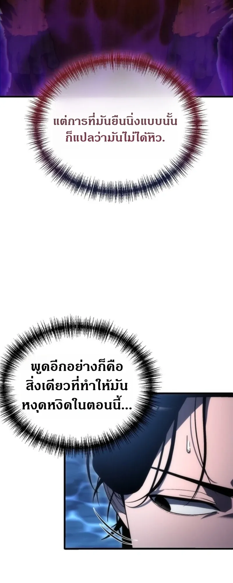 Apocalypse Veteran ตอนที่ 3 หน้า 21