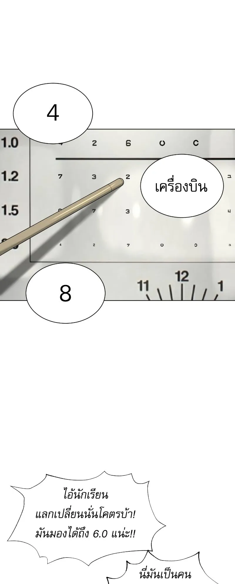 Killer Peter ตอนที่ 5 หน้า 63