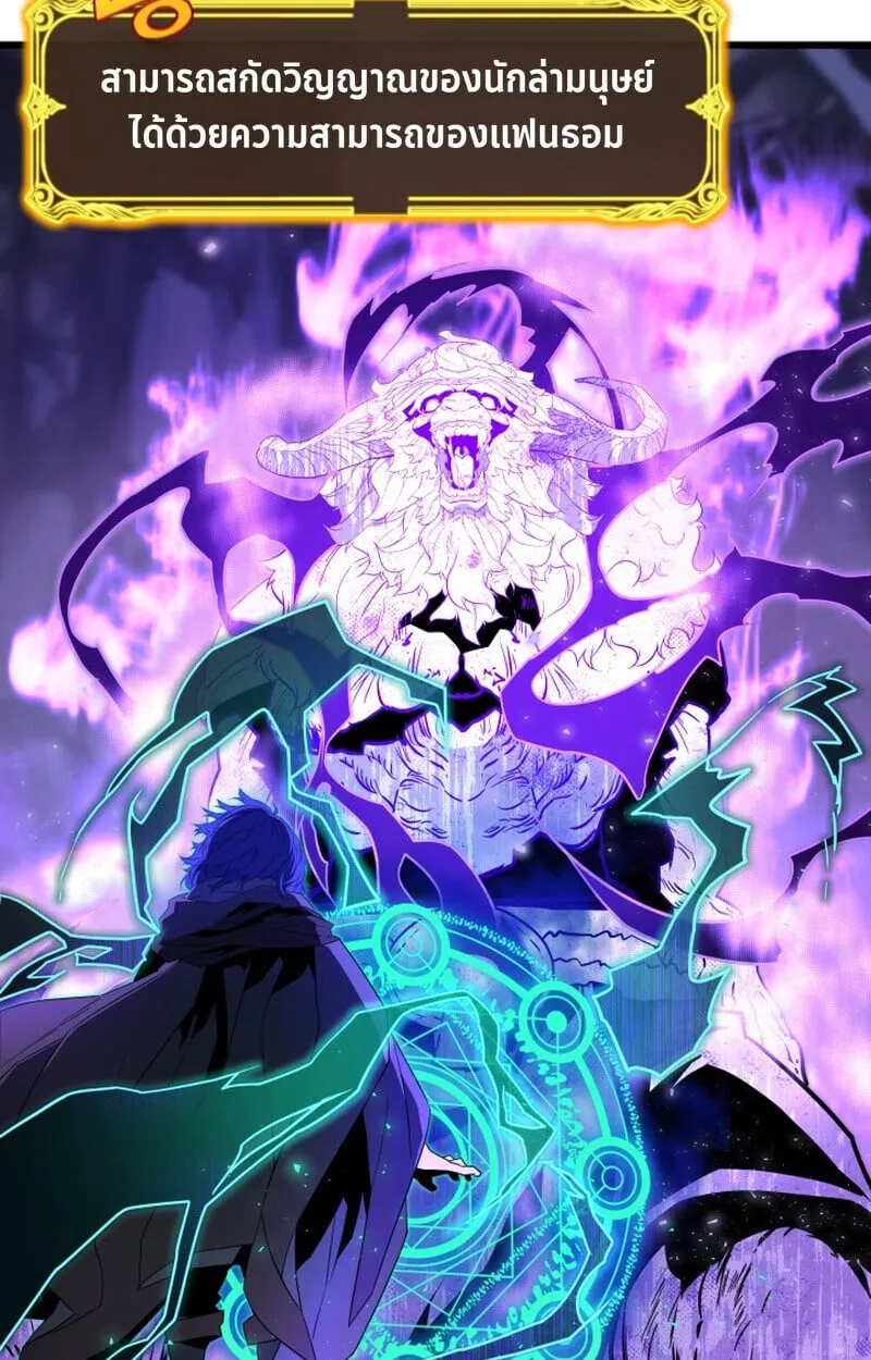 Player of a Fallen Noble Family ตอนที่ 25 หน้า 41
