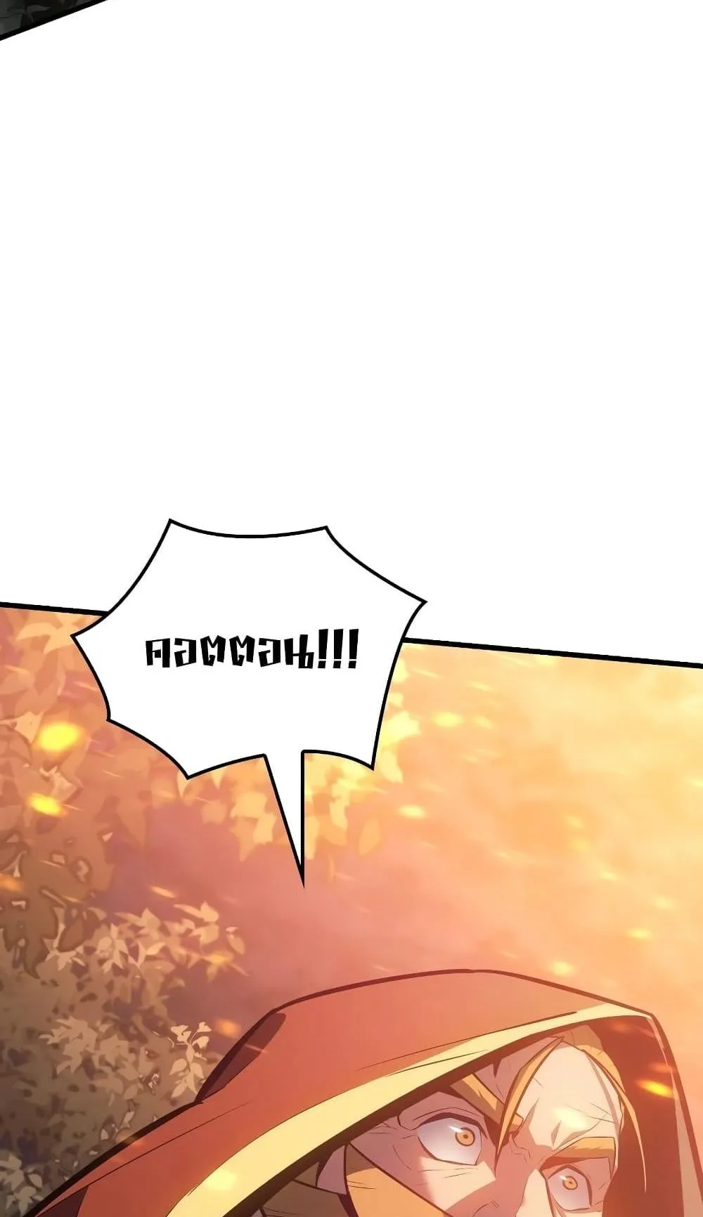 Ice Lord ตอนที่ 9 หน้า 94