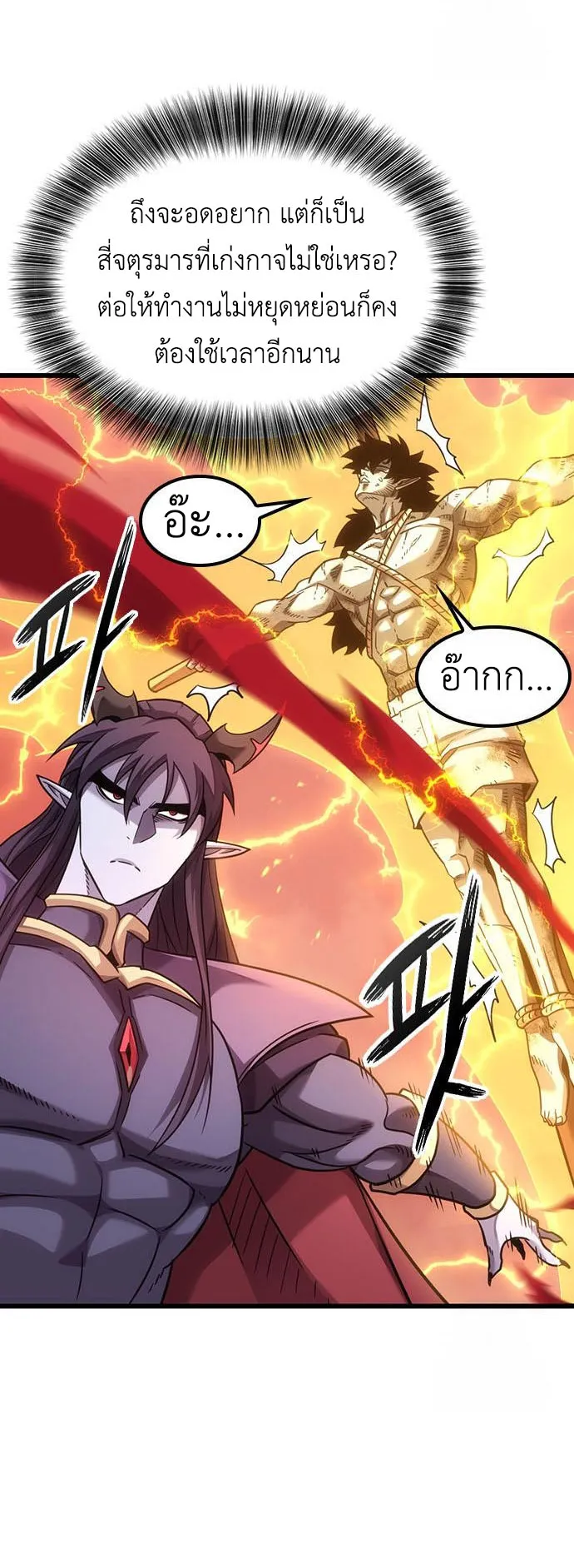 What a Bountiful Harvest, Demon Lord! ตอนที่ 5 หน้า 48