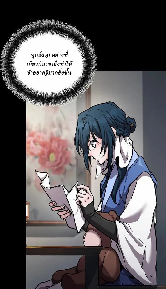 Reborn on the Demonic Cult Battlefield ตอนที่ 5 หน้า 28