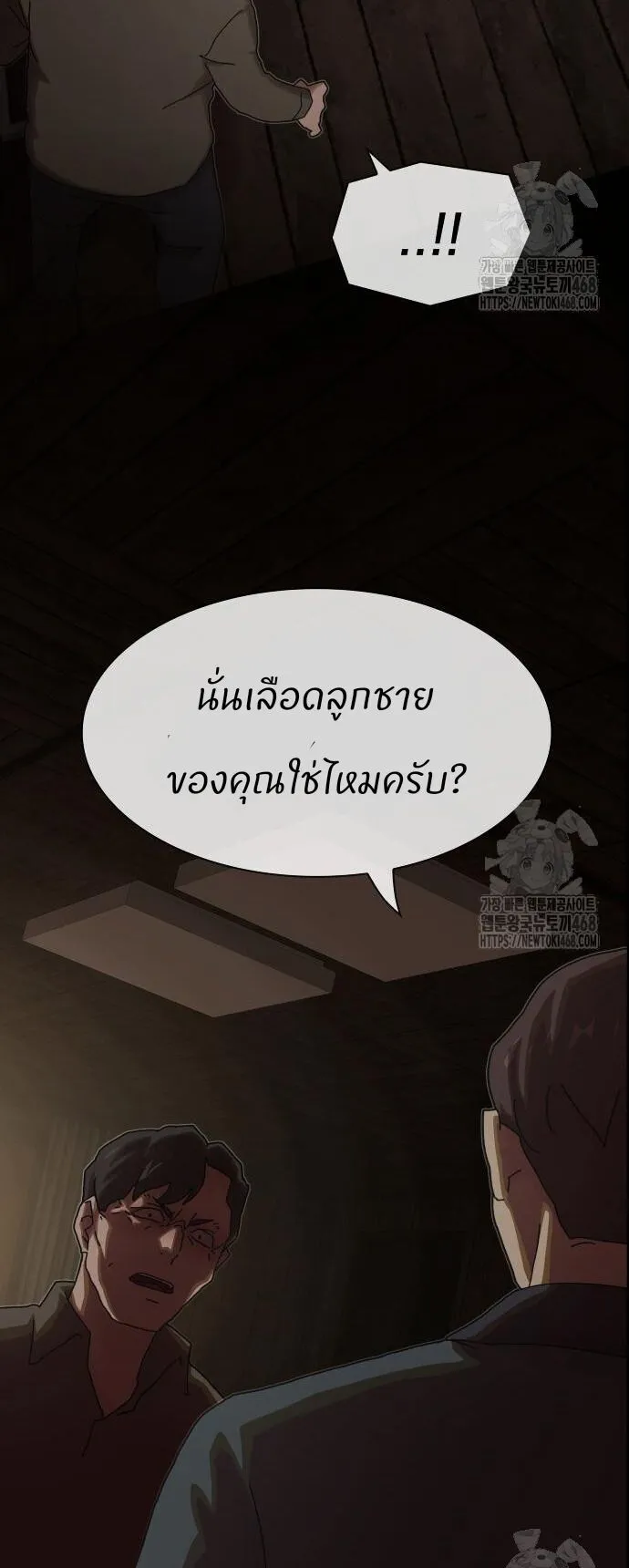 The Genius Who Sees Through the World ตอนที่ 23 หน้า 91