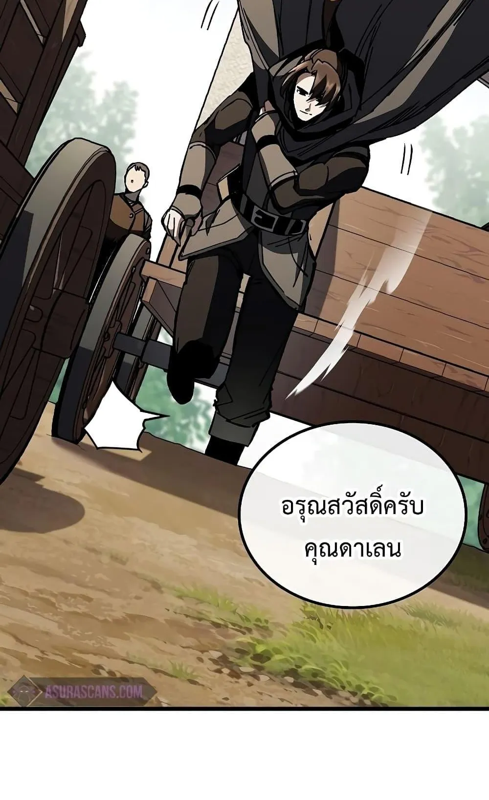 Genius Corpse-Collecting Warrior ตอนที่ 1 หน้า 67