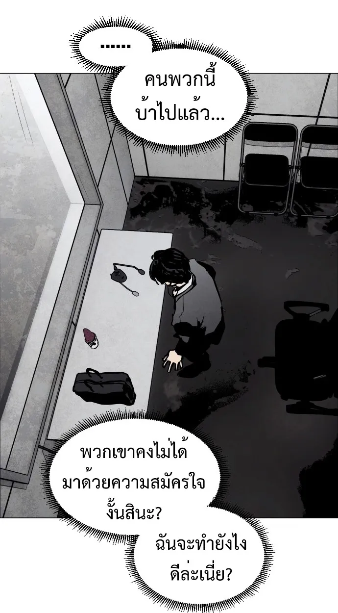 Fog land ตอนที่ 1 หน้า 122