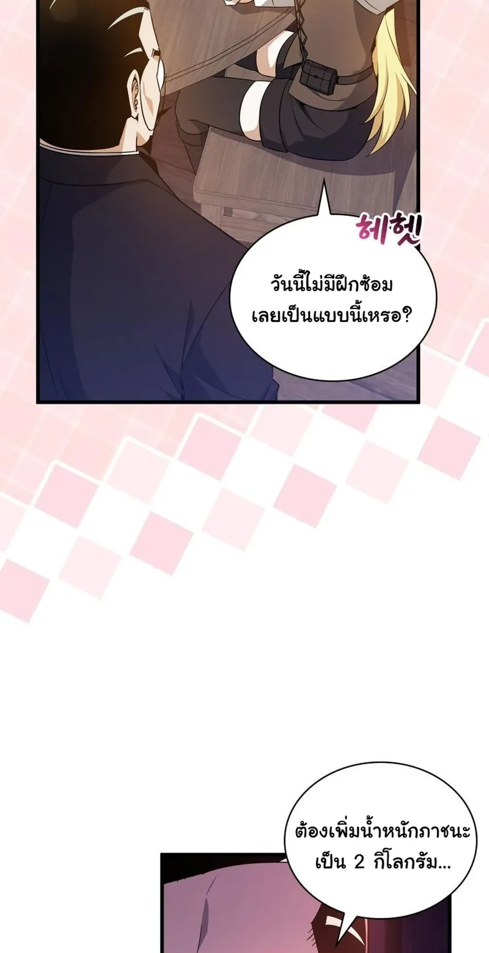 I Became the Academy Villain’s Daughter ตอนที่ 11 หน้า 57