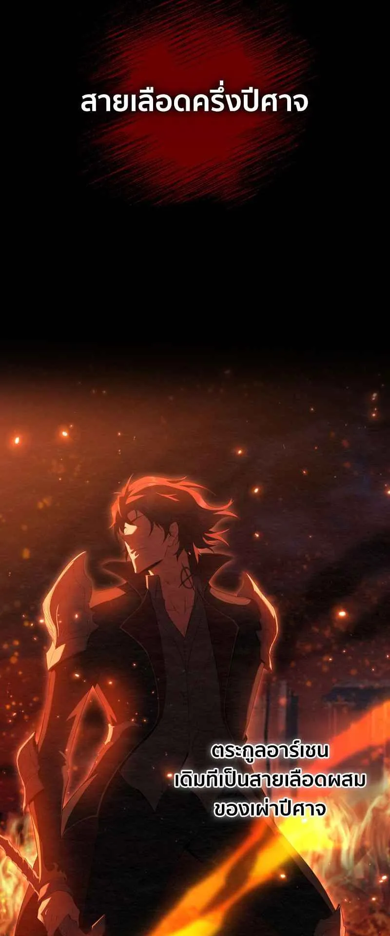 The Fox-Eyed Villain of the Demon Academy ตอนที่ 1 หน้า 59