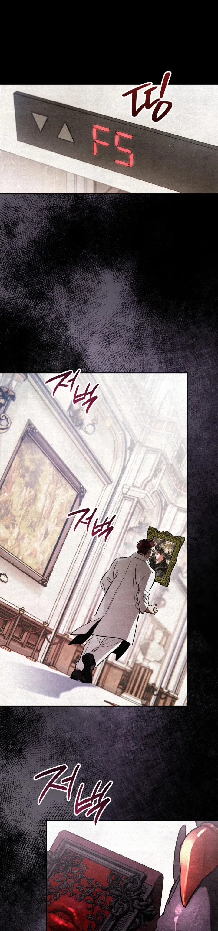 The Painter Who Draws Dungeons ตอนที่ 2 หน้า 28