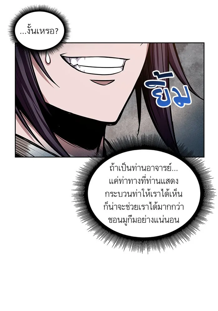 Nano Machine Chapter 34 หน้า 62