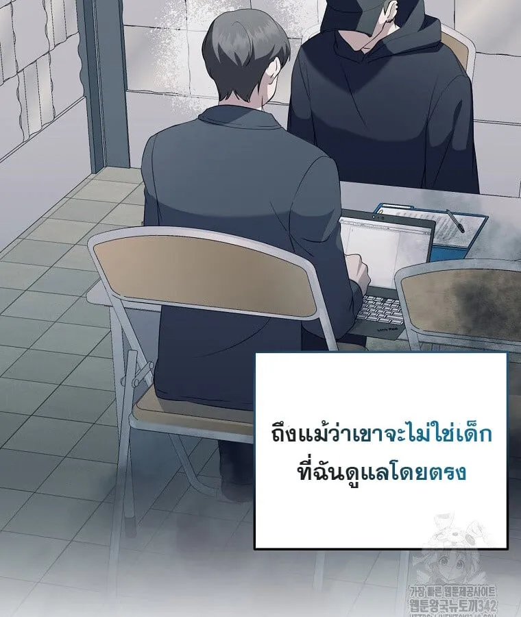 The Crazy Genius Composer Returns ตอนที่ 15 หน้า 60