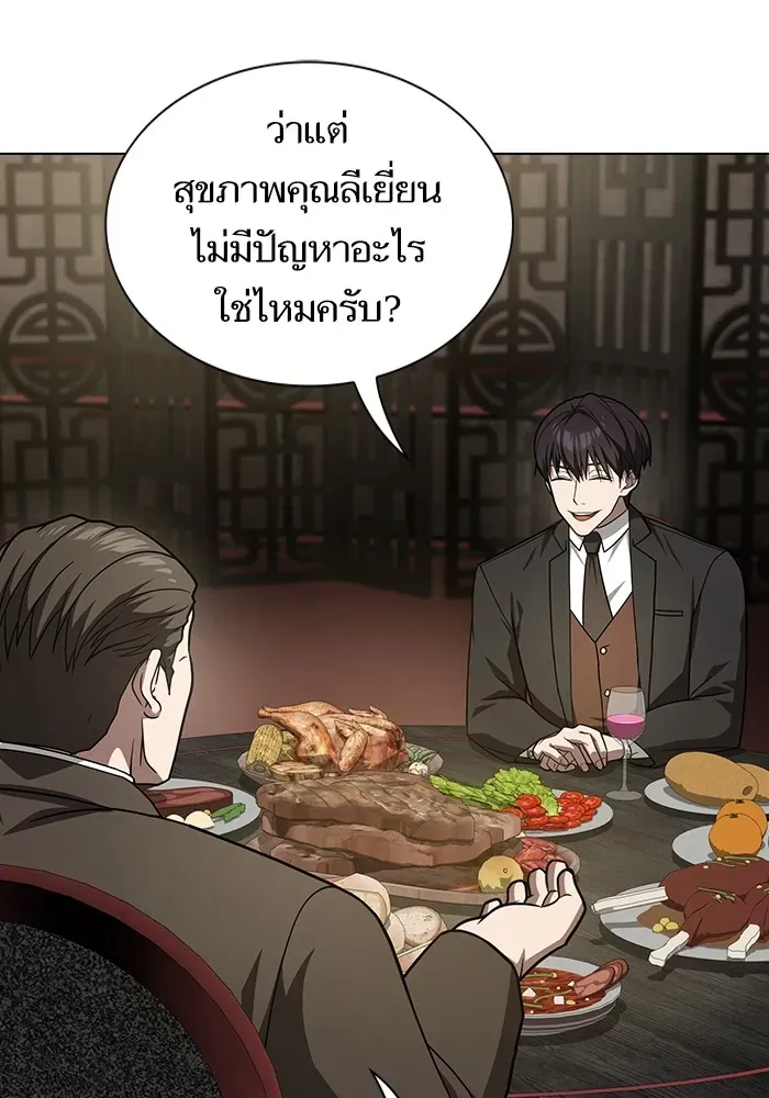 The Tutorial Tower of the Advanced Player ตอนที่ 223 หน้า 26