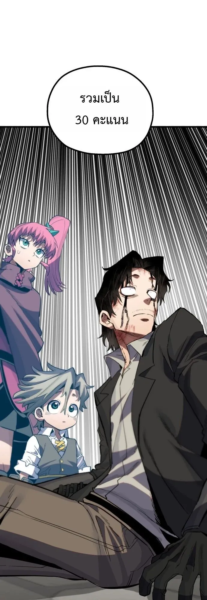 The Hero of the Heart Sword ตอนที่ 14 หน้า 93