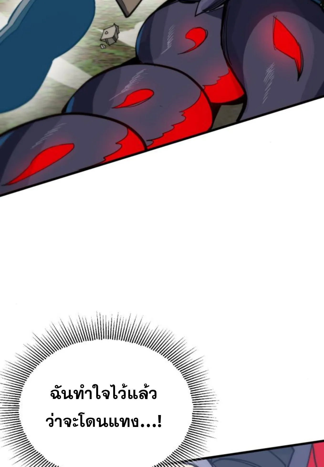 The Hero of the Heart Sword ตอนที่ 7 หน้า 64