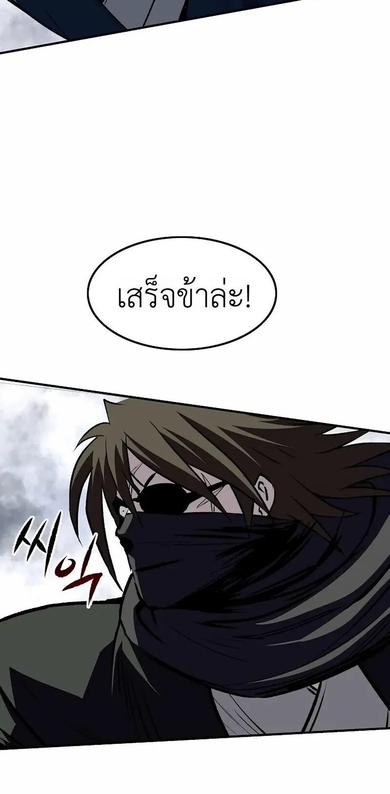 The Supreme Demonic Sword ตอนที่ 34 หน้า 49