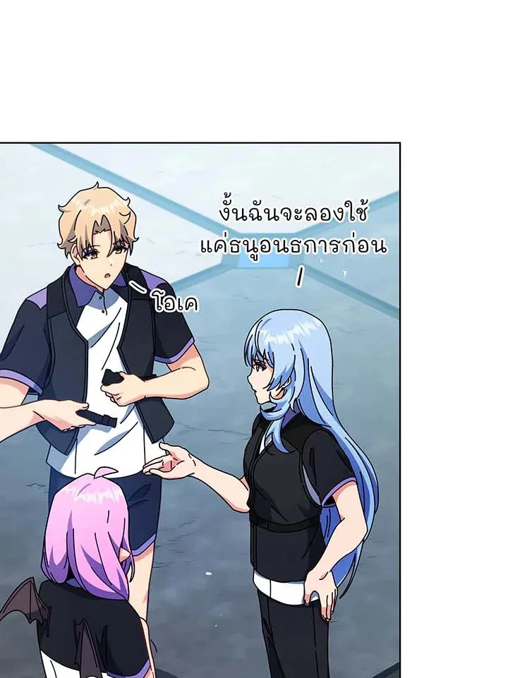 Necromancer Academy’s Genius Summoner Chapter 53 หน้า 28