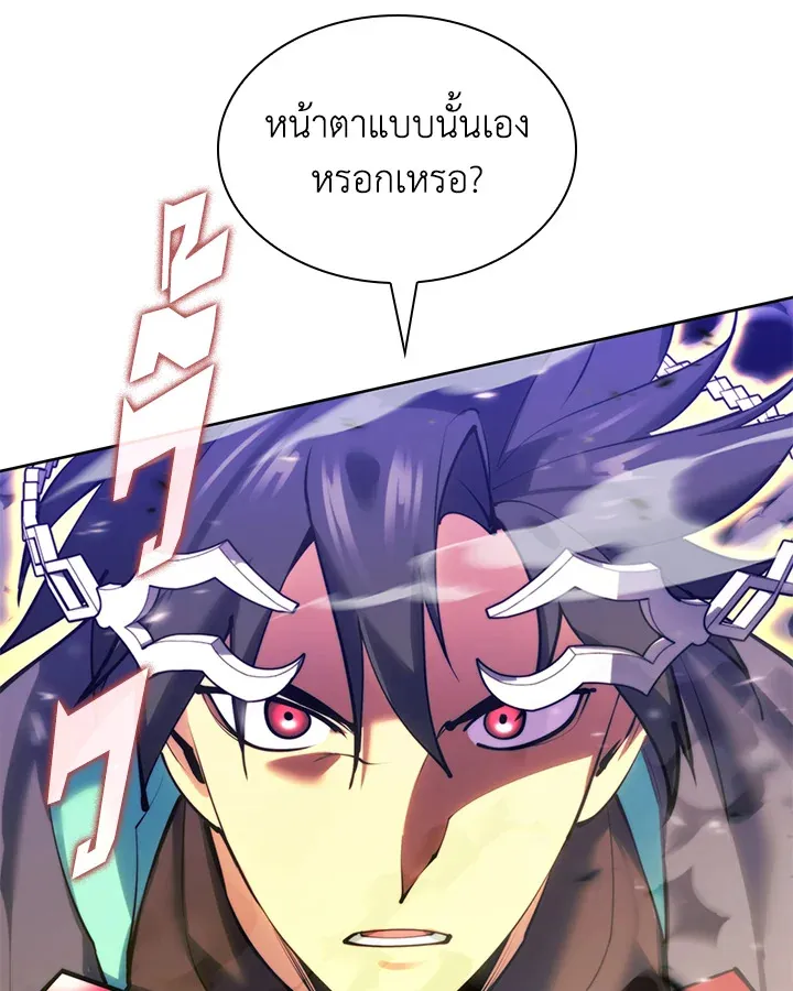 Overgeared ตอนที่ 233 หน้า 24