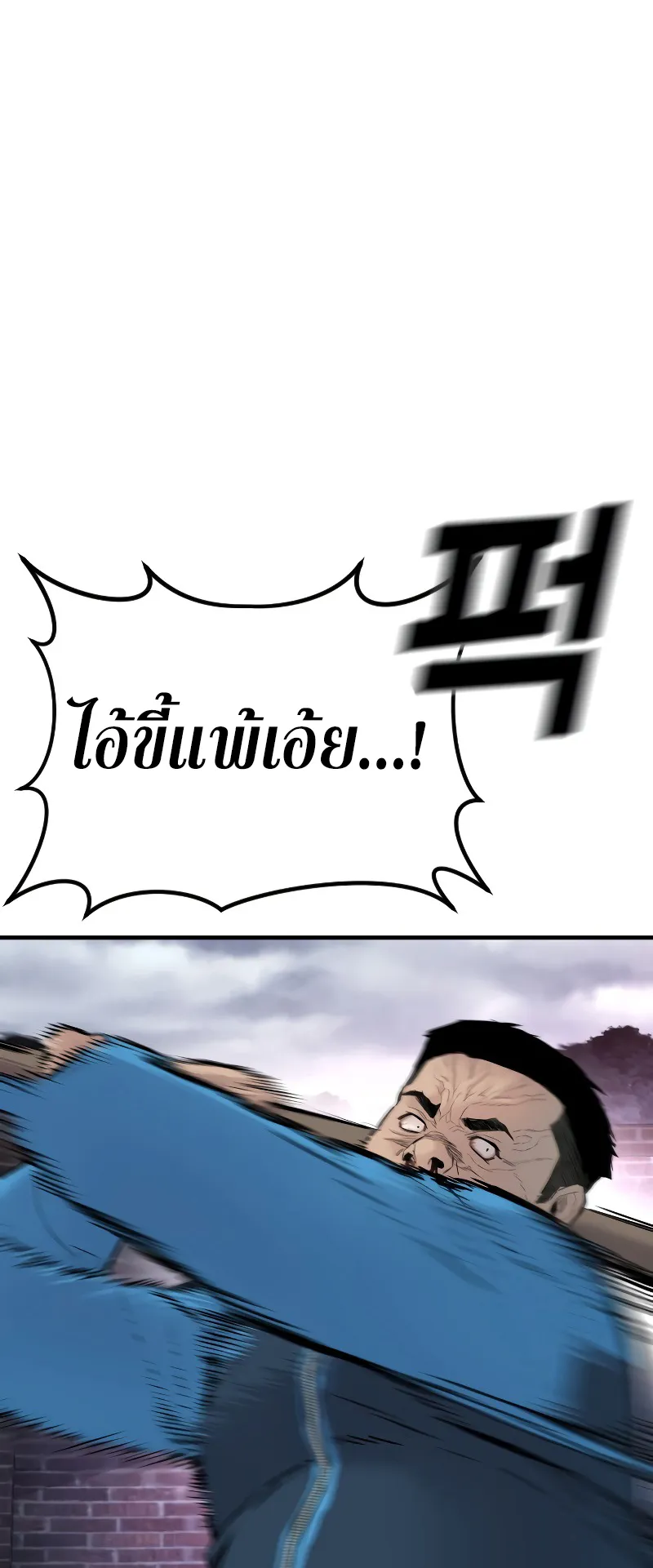 Juvenile Offender ตอนที่ 1 หน้า 139