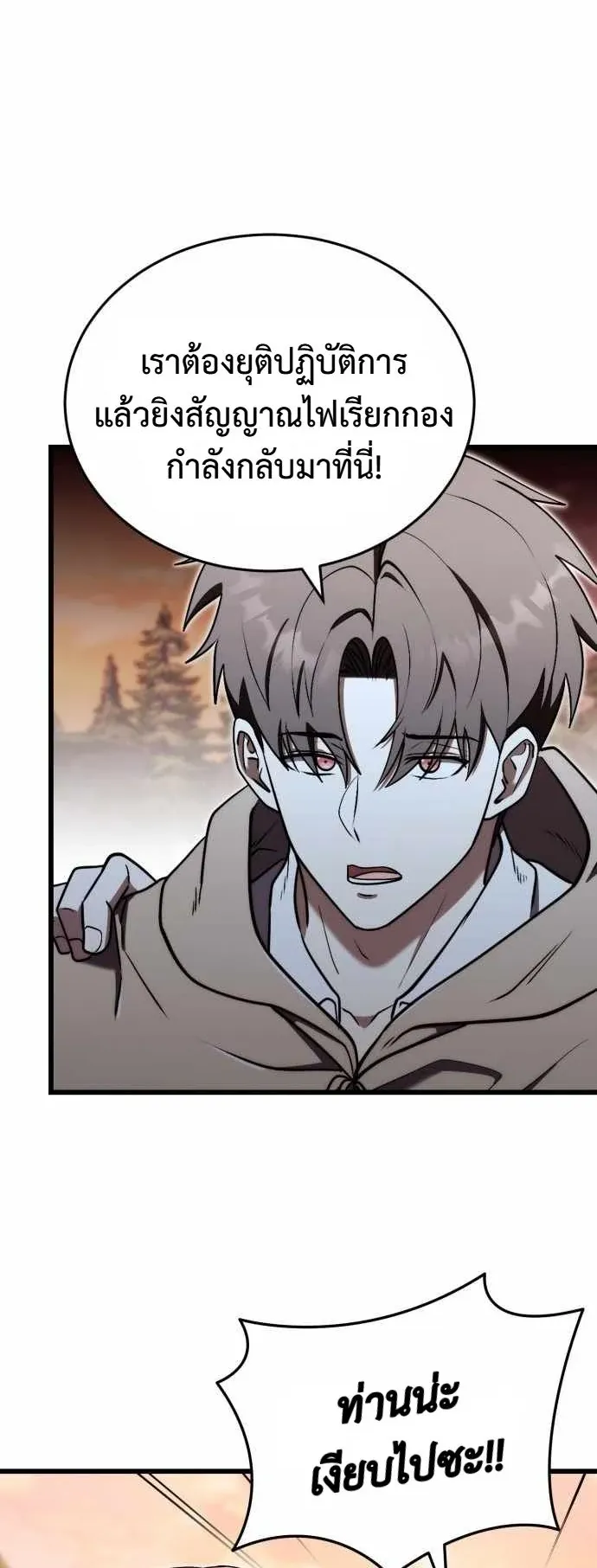 The Eldest Son of the Marquis House is a Martial Artist ตอนที่ 15 หน้า 5