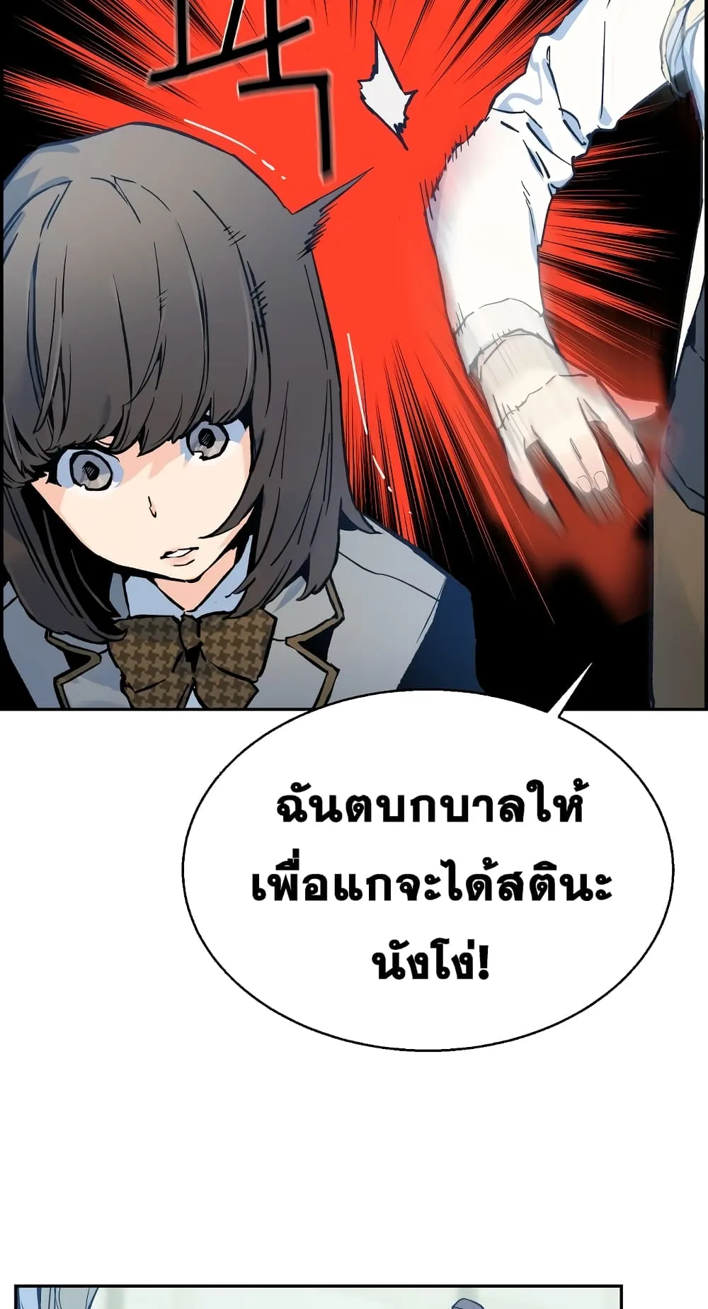 Mercenary Enrollment ตอนที่ 1 หน้า 141