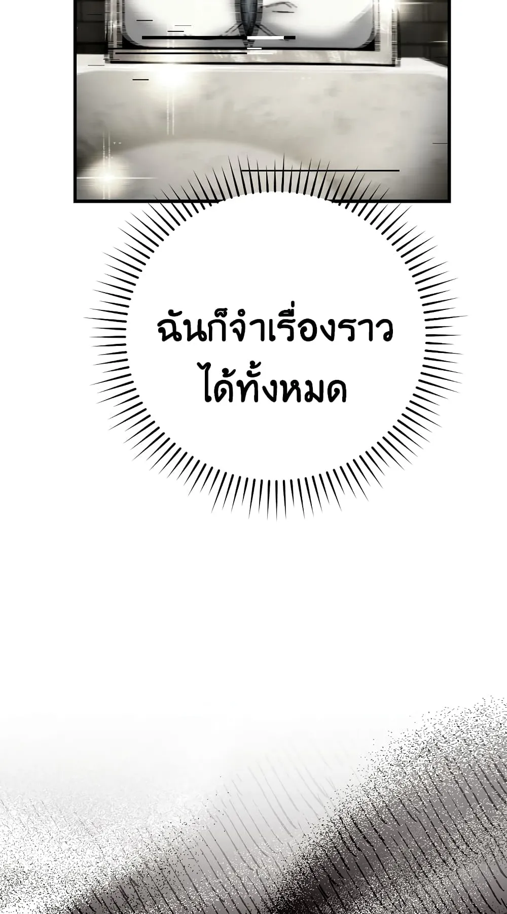 Demon Lord’s Martial Arts Ascension ตอนที่ 1 หน้า 128