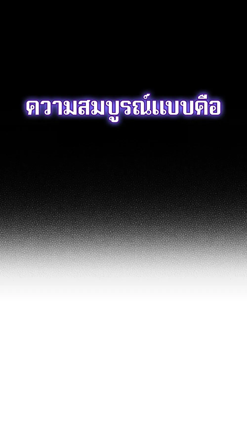 The Return of the Mythical Archmage ตอนที่ 4 หน้า 24