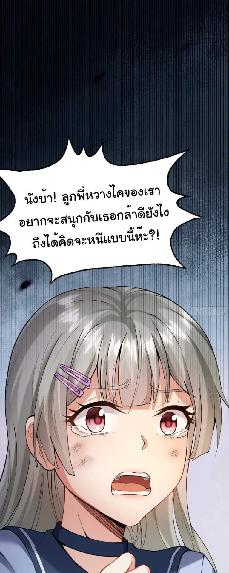 Monster Hunter in the Apocalypse ตอนที่ 1 หน้า 4