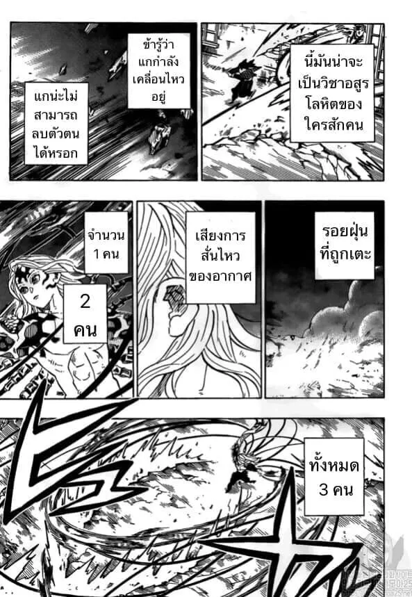 Kimetsu no yaiba ตอนที่ 188 หน้า 47