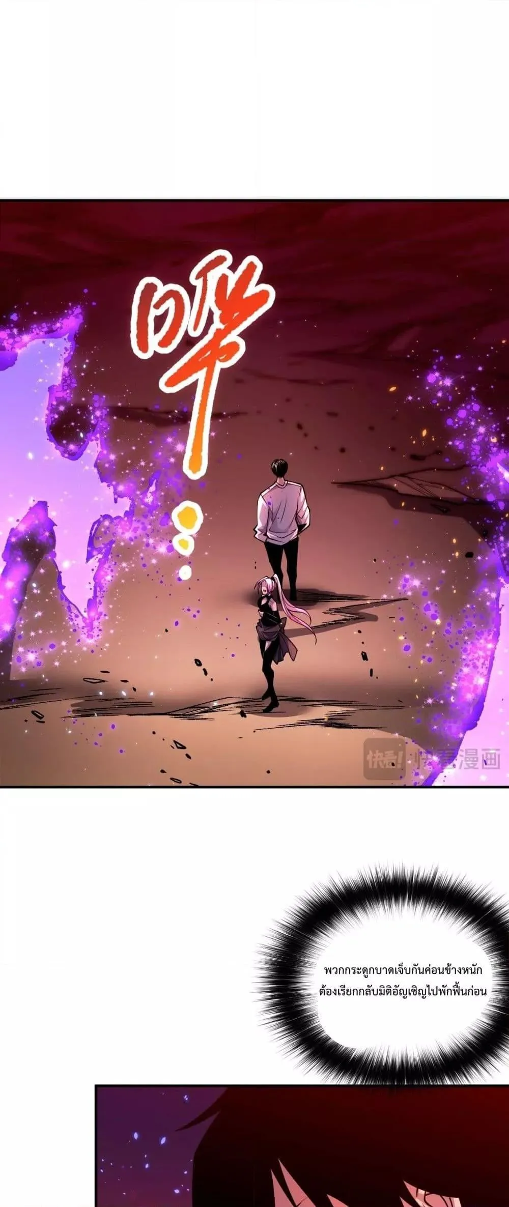Disastrous Necromancer ตอนที่ 55 หน้า 7