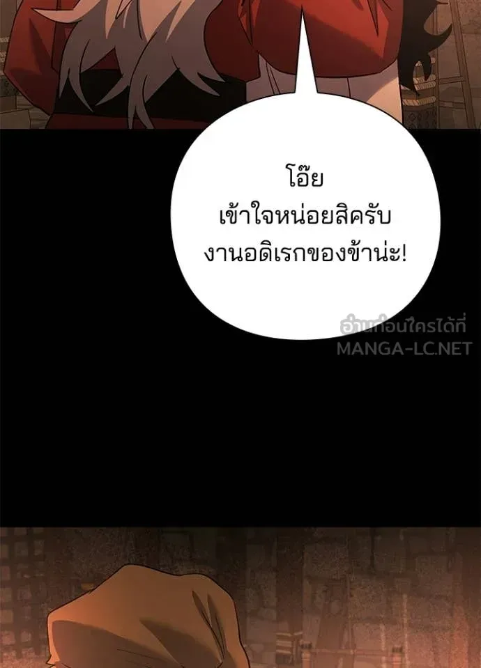 Night of the Ogre ตอนที่ 112 หน้า 9